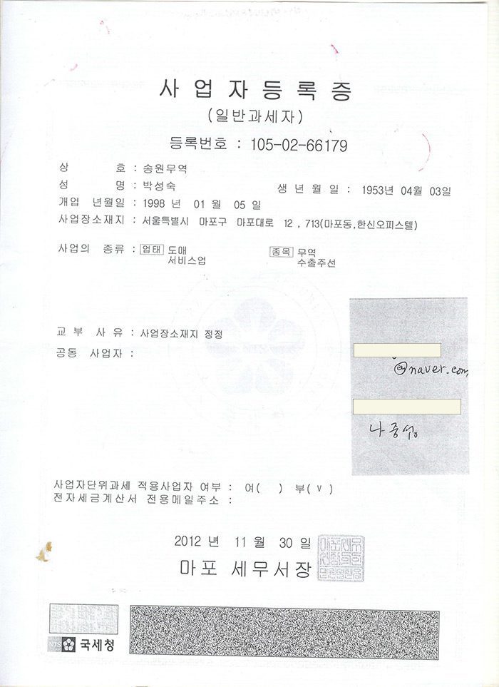 Đơn hàng xuất khẩu Gỗ keo xẻ sang thị trường Hàn Quốc GK01-140122