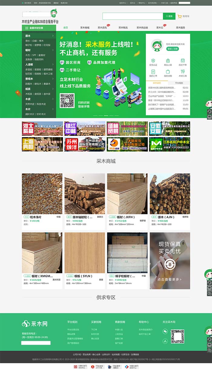 Đơn hàng xuất khẩu Vụn gỗ sang thị trường Trung Quốc VG01-120222